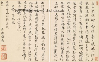 陈维崧 送侯大年还疁三首.jpg