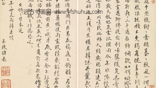 陈维崧 送侯大年还疁三首.jpg