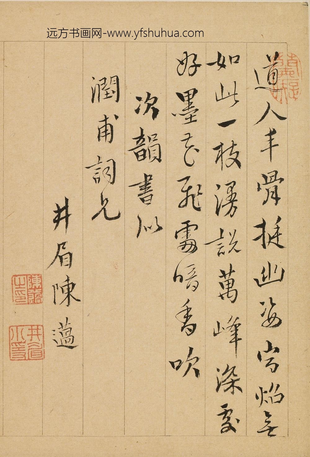 陈薖_题金俊明梅花