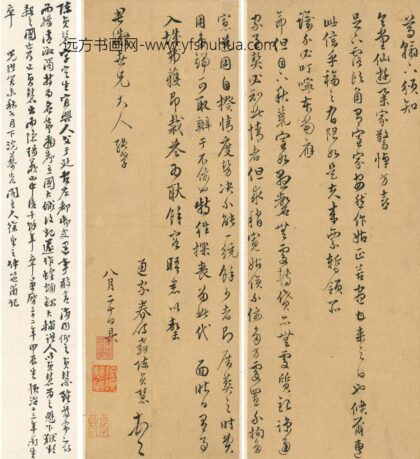 陈贞慧 与陈匡国书.jpg