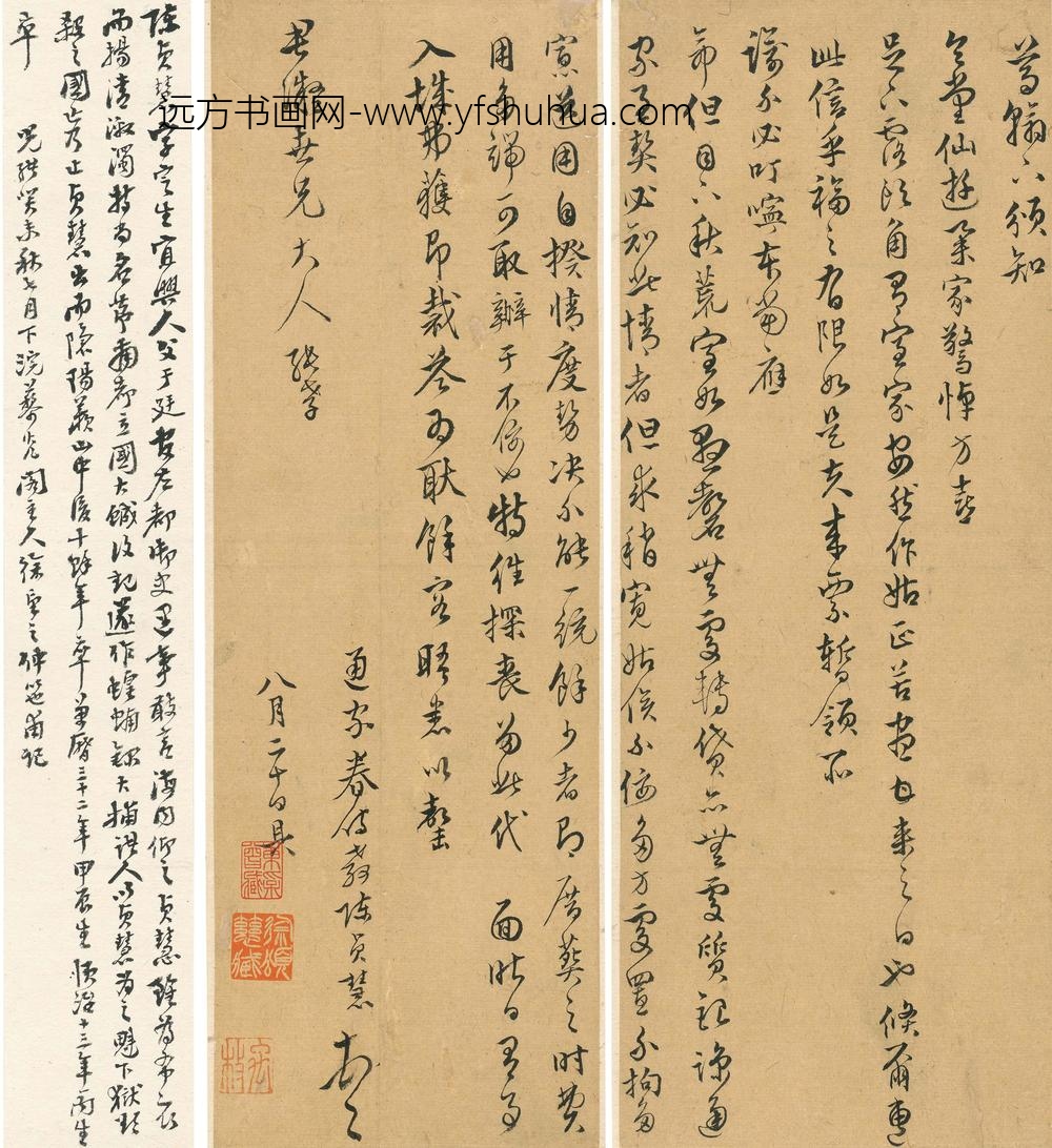 陈贞慧_与陈匡国书