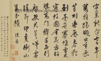陈鎏 行书七律二首诗稿 1.jpg