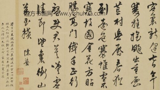 陈鎏 行书七律二首诗稿 1.jpg