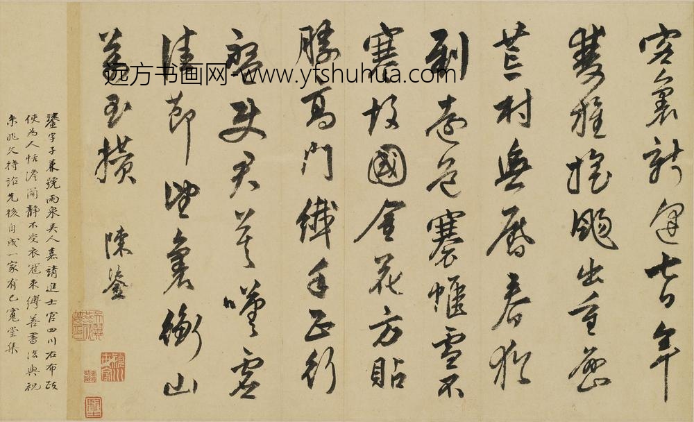 陈鎏_行书七律二首诗稿_