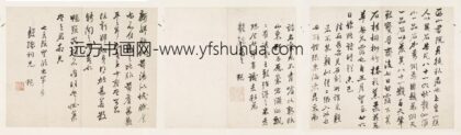 陶珽 临诸家帖册 1.jpg