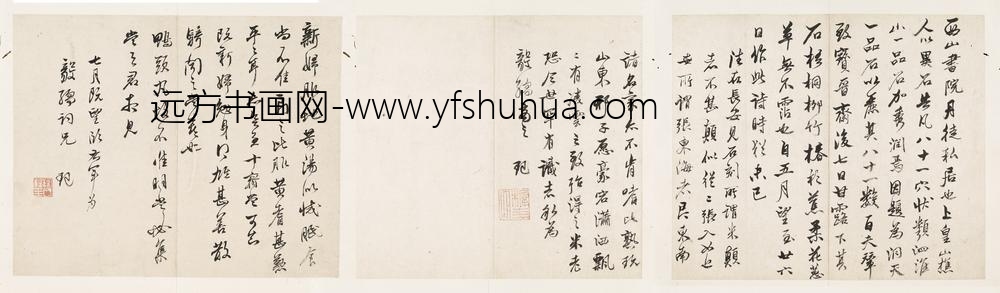 陶珽_临诸家帖册_