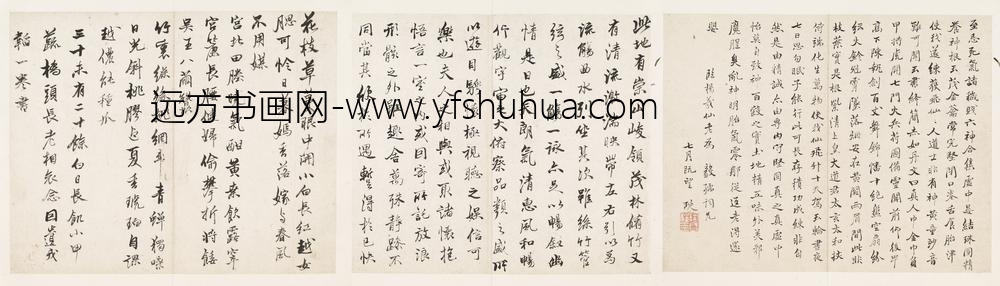 陶珽_临诸家帖册_