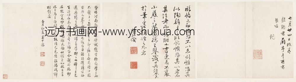 陶珽_临诸家帖册_
