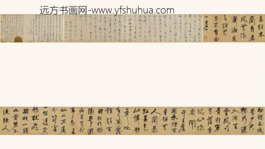 陶珽 唐人诗卷.jpg