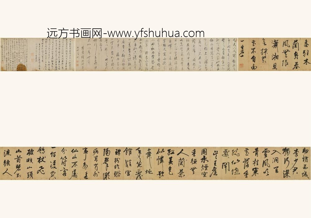 陶珽_唐人诗卷