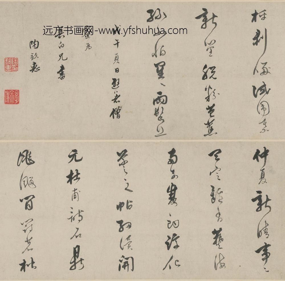 陶钦惠_书法_