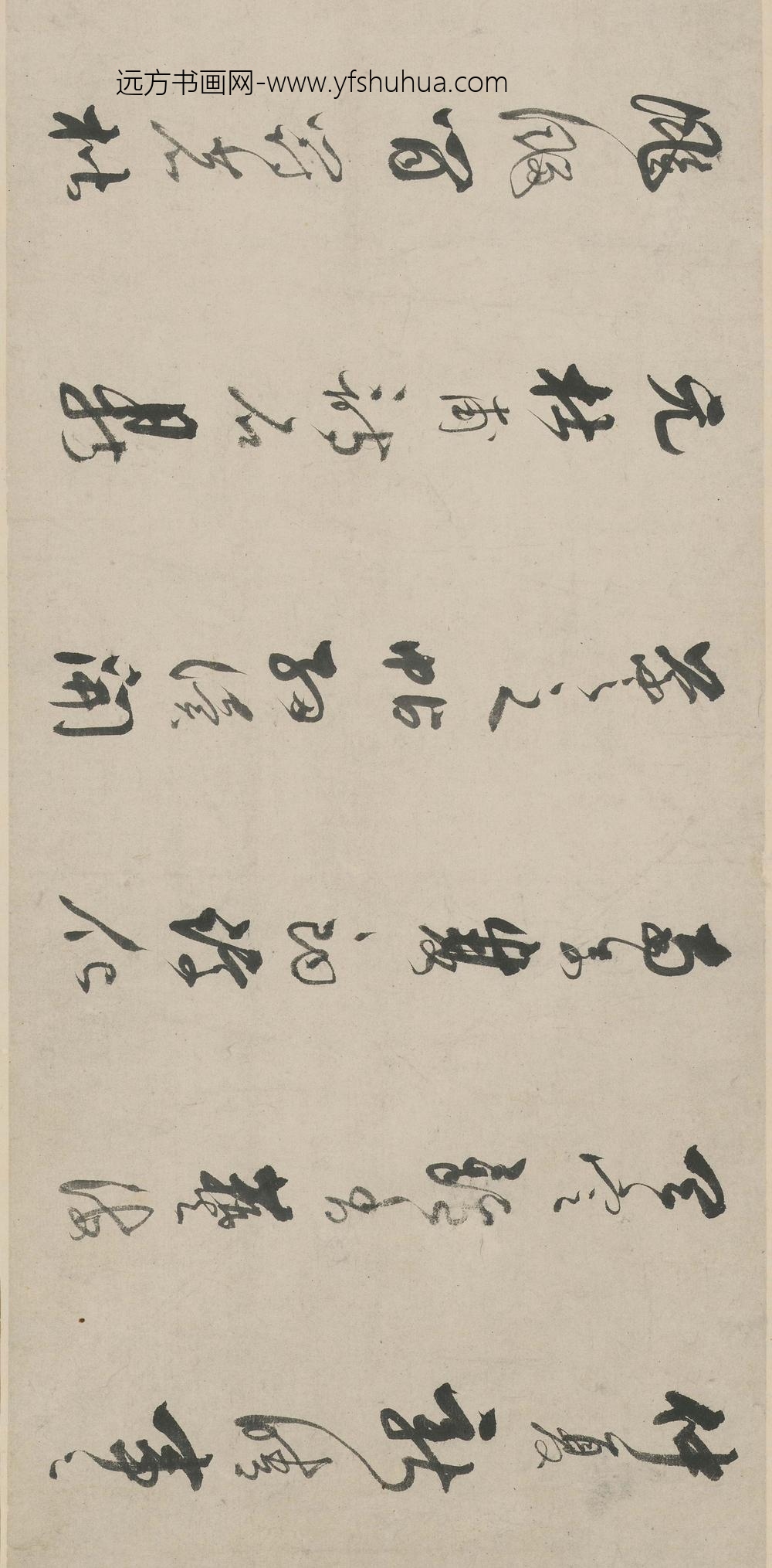 陶钦惠_书法__