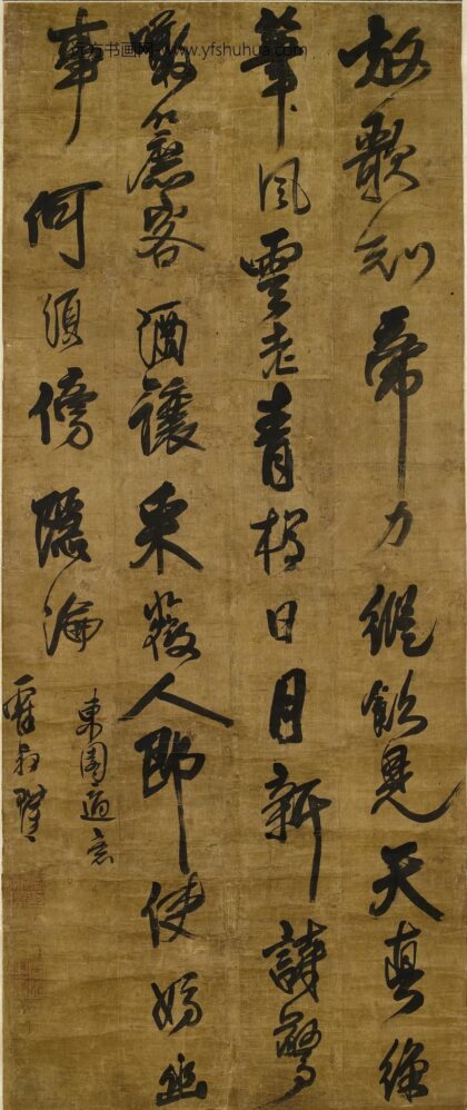霍叔瑾 东园适意.jpg