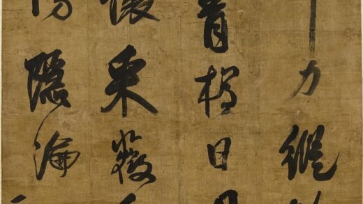 霍叔瑾 东园适意.jpg