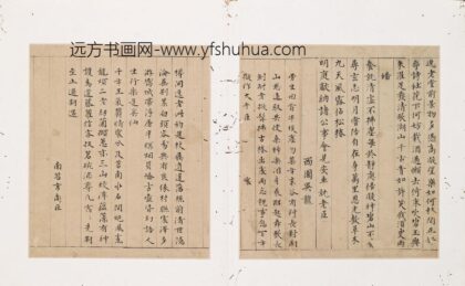 韦商臣 题岘山逸老册.jpg