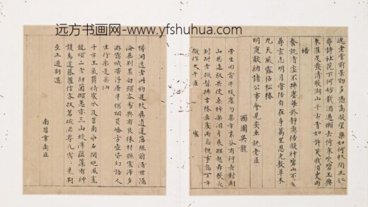 韦商臣 题岘山逸老册.jpg