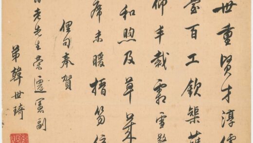 韩世琦 贺地翁荣迁宪副扇面.jpg