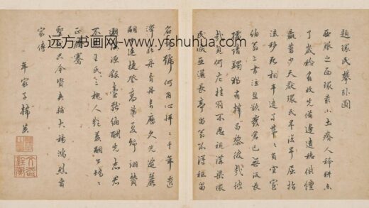 韩策 题环民攀卧图.jpg