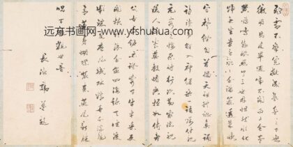 韩菼 题孙孝惠遗像册.jpg