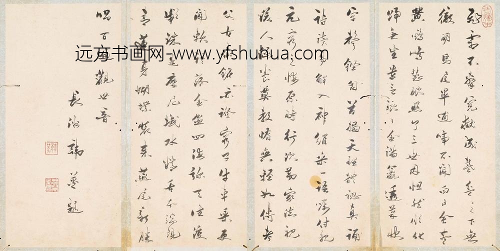 韩菼_题孙孝惠遗像册