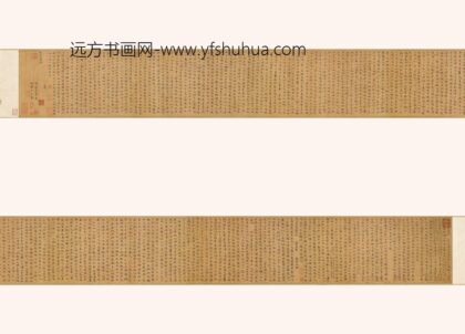 韩逢禧 临太上黄庭内景经卷.jpg