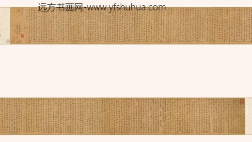 韩逢禧 临太上黄庭内景经卷.jpg