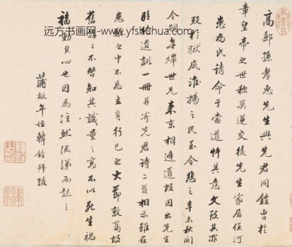 韩铨 孙孝惠遗像记.jpg