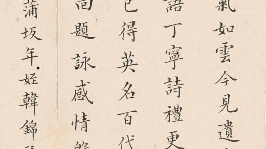韩锦 孙孝惠遗像记.jpg