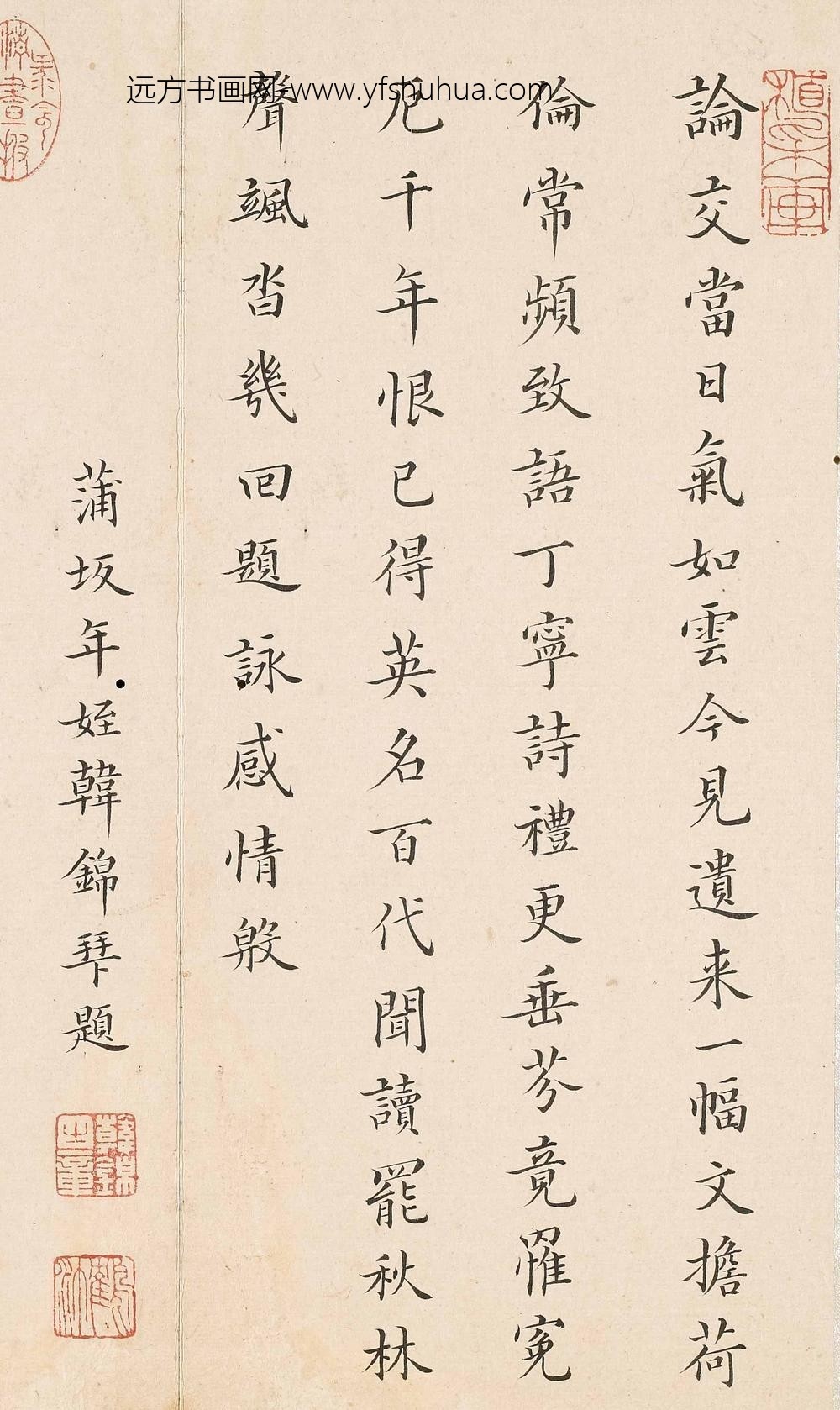 韩锦_孙孝惠遗像记