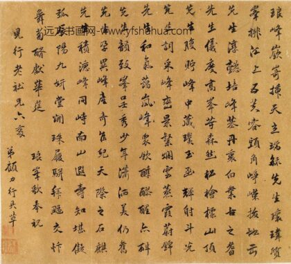 顾力行 琅峯歌奉祝见行老社兄.jpg