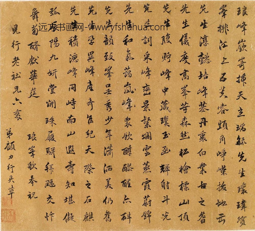 顾力行_琅峯歌奉祝见行老社兄