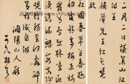 顾可久 寄补庵（华云）诗.jpg