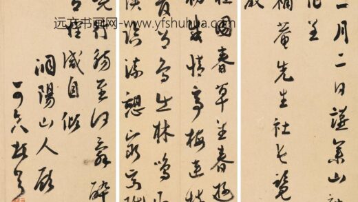 顾可久 寄补庵（华云）诗.jpg
