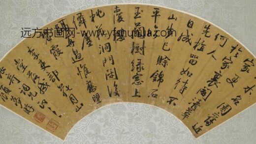顾梦游 贺李吏部花月山堂落成诗扇.jpg
