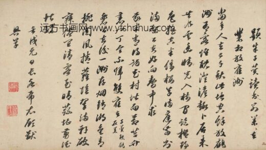顾猷 题朱子葵放鹤洲诗卷.jpg