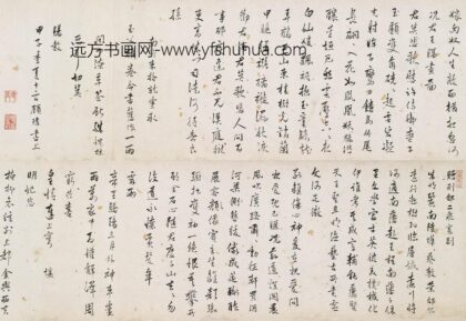 顾璘 寄玉父（沈昆）诗稿.jpg