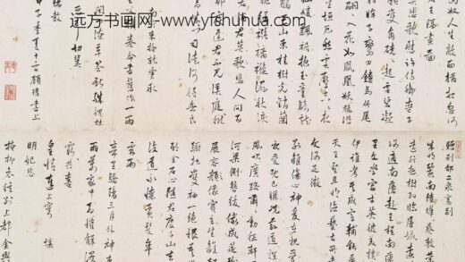 顾璘 寄玉父（沈昆）诗稿.jpg
