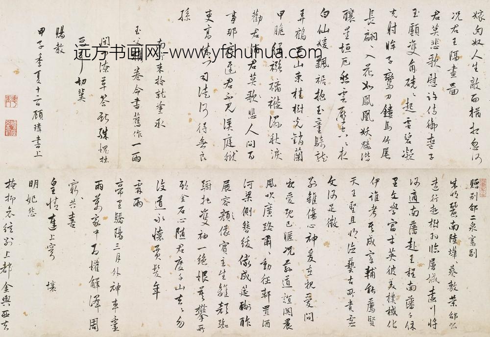 顾璘_寄玉父（沈昆）诗稿