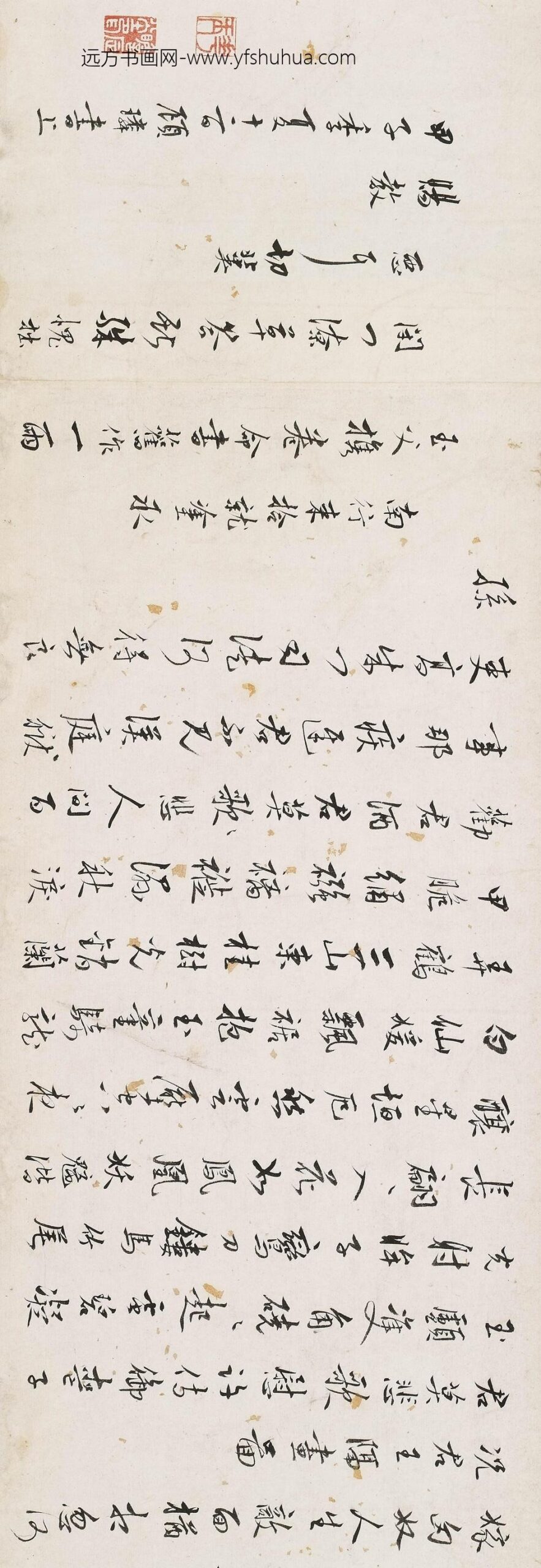顾璘_寄玉父（沈昆）诗稿_