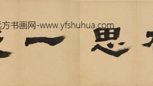 顾苓 题金俊明梅花册引首.jpg