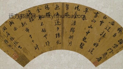 顾起元 闲居感怀诗扇.jpg
