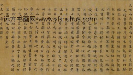 顾长卿 题大柱国七十华诞贺寿 1.jpg