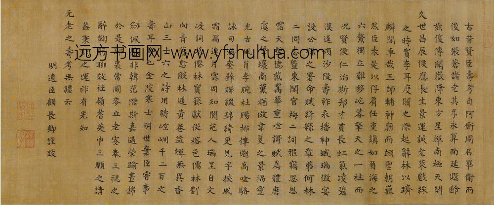 顾长卿_题大柱国七十华诞贺寿_