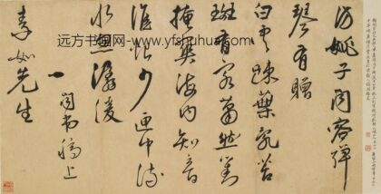 顾闻 访姚子闻客弹琴有赠.jpg