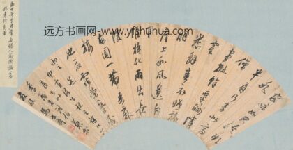 马世奇 送印雪浪之镇江扇面.jpg