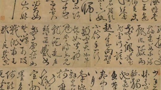 马士英 李白草书歌行卷.jpg