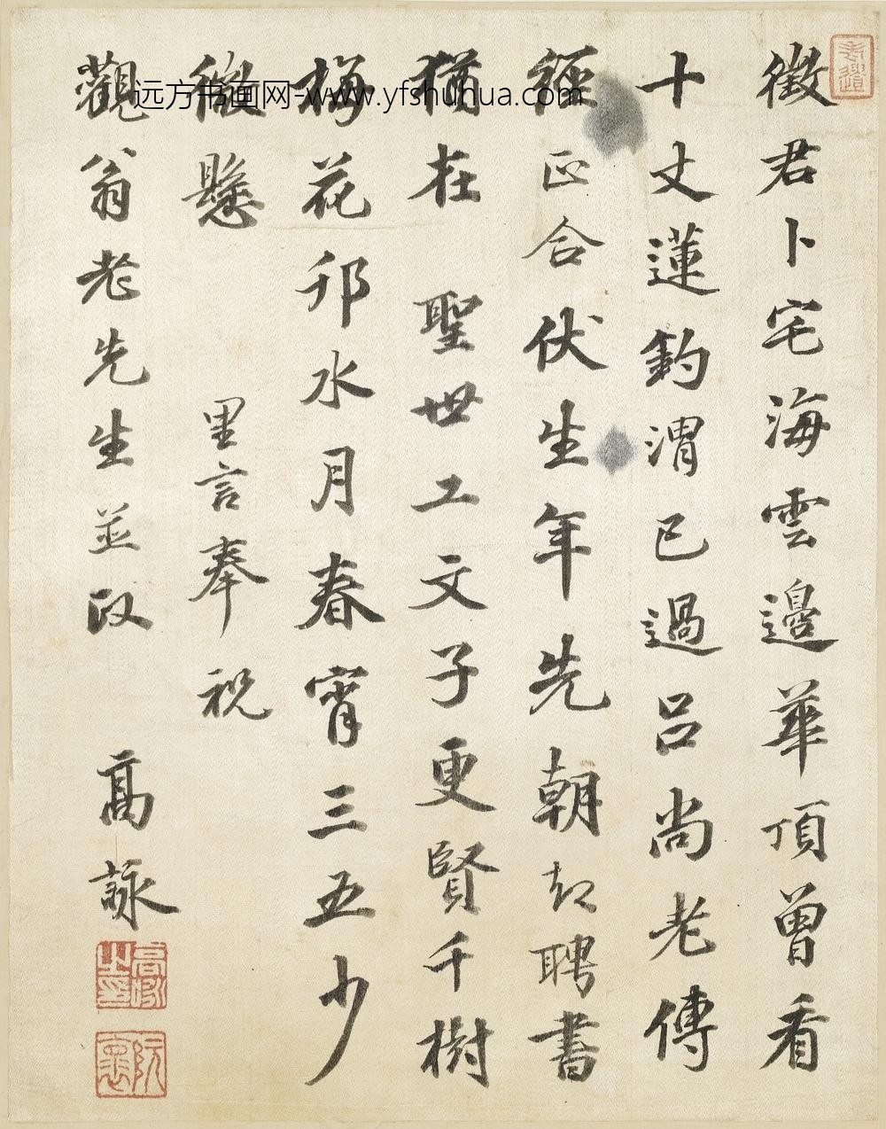 高咏_奉祝观翁七律