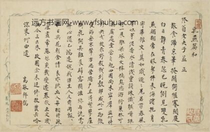 高咏 清昼堂雅集卷.jpg