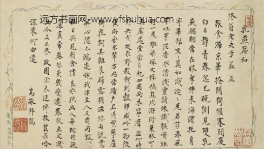 高咏 清昼堂雅集卷.jpg