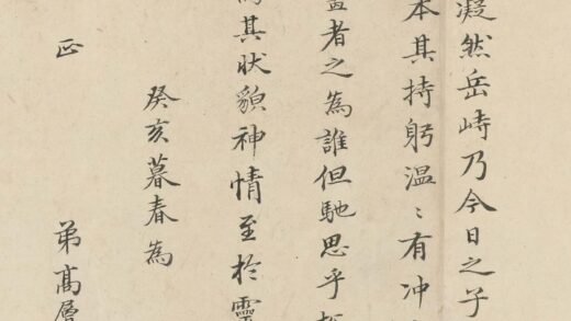 高层云 许力臣像赞手卷 1.jpg